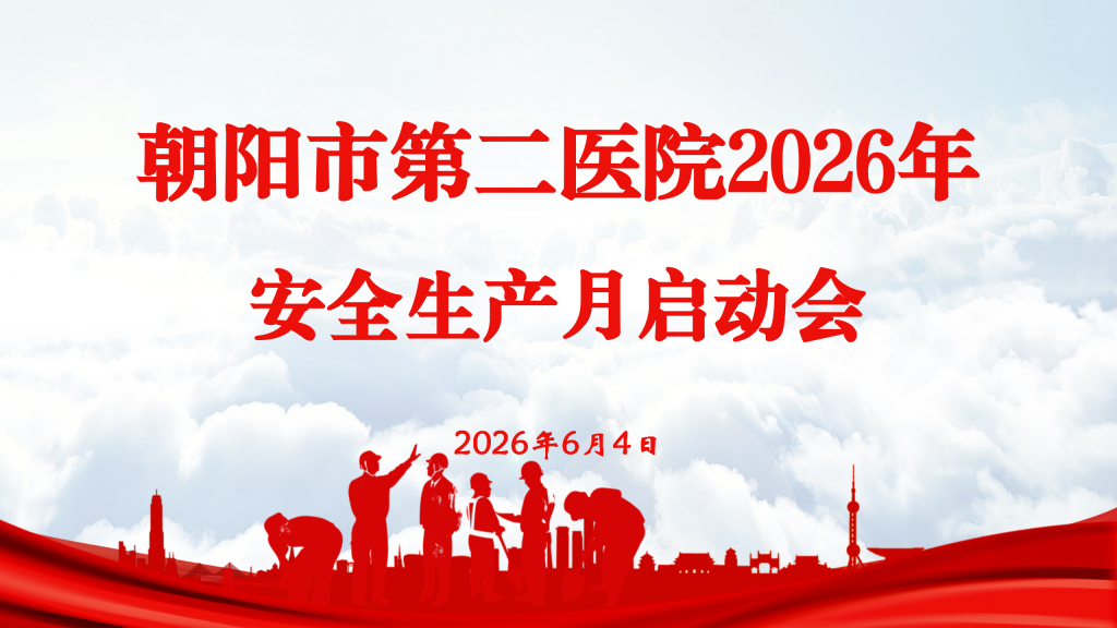 安全生产 大屏幕_01.png 安全生产 大屏幕_01.png