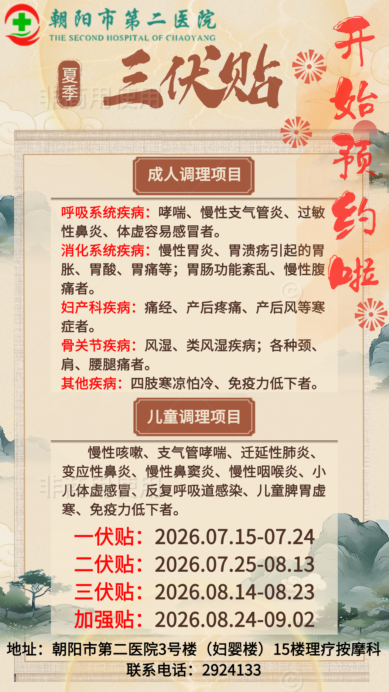 微信图片_20260709090241_418_19.png
