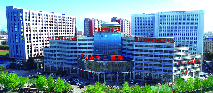 【朝阳市第二医院】朝阳市第二医院3位新院长正式走马上